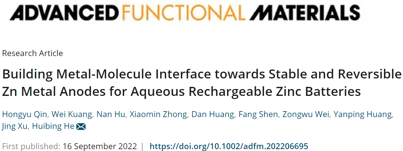 金沙以诚为本官方网何会兵助理教授在《Advanced Functional Materials》发表高水平研究成果