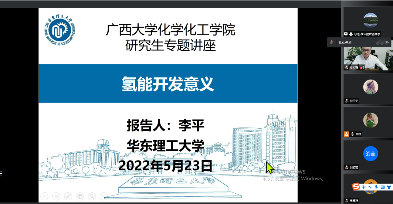 9001cc金沙以诚为本官方网建院90周年系列学术报告——氢能开发意义