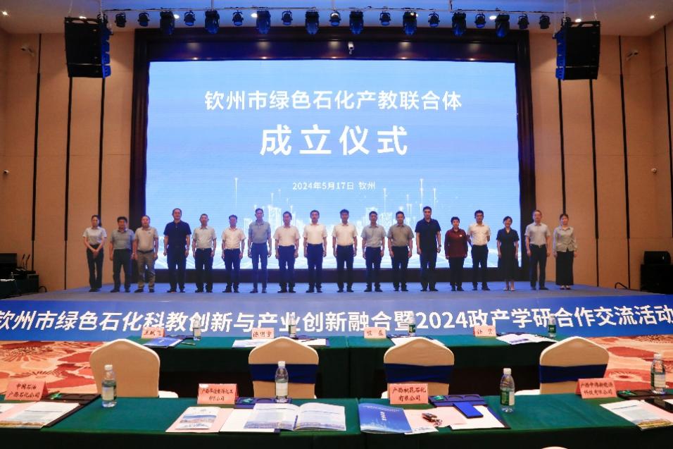 金沙以诚为本官方网潘远凤教授受邀在钦州市绿色石化科教创新与产业创新融合交流活动上作专题报告