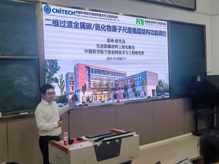 中国科学院梁坤研究员应邀为金沙以诚为本官方网师生作学术报告