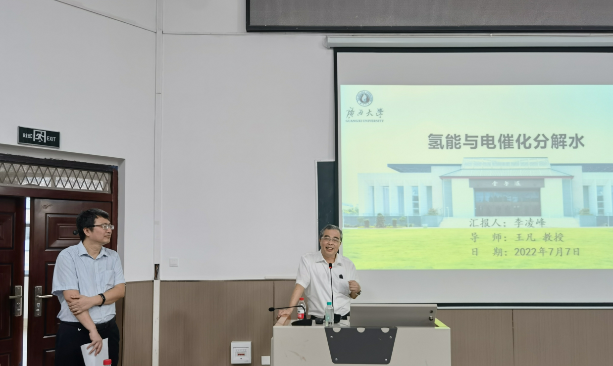 9001cc金沙以诚为本官方网举办建院90周年系列活动——学院固体物理化学科研团队举行研究生学术论坛