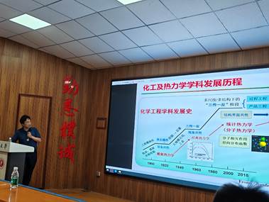 北京化工大学曹达鹏教授应邀为金沙以诚为本官方网师生作学术报告