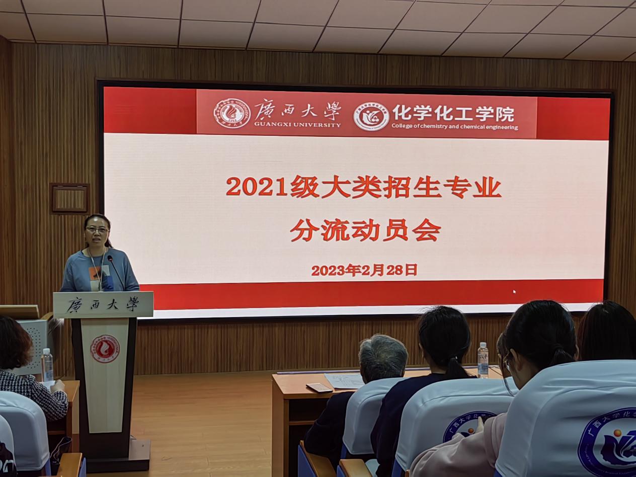 9001cc金沙以诚为本官方网2021级大类招生专业分流动员大会