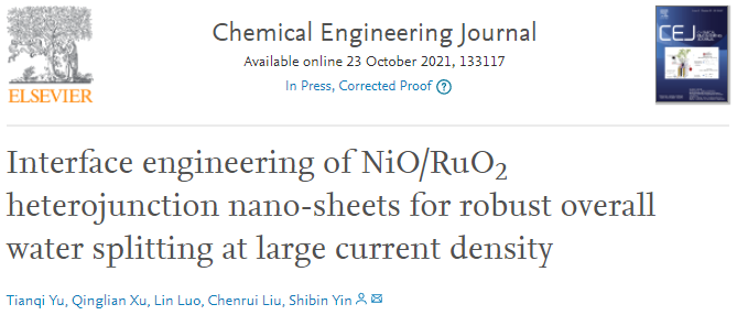 金沙以诚为本官方网尹诗斌教授团队在《Chemical Engineering Journal》发表高水平研究成果