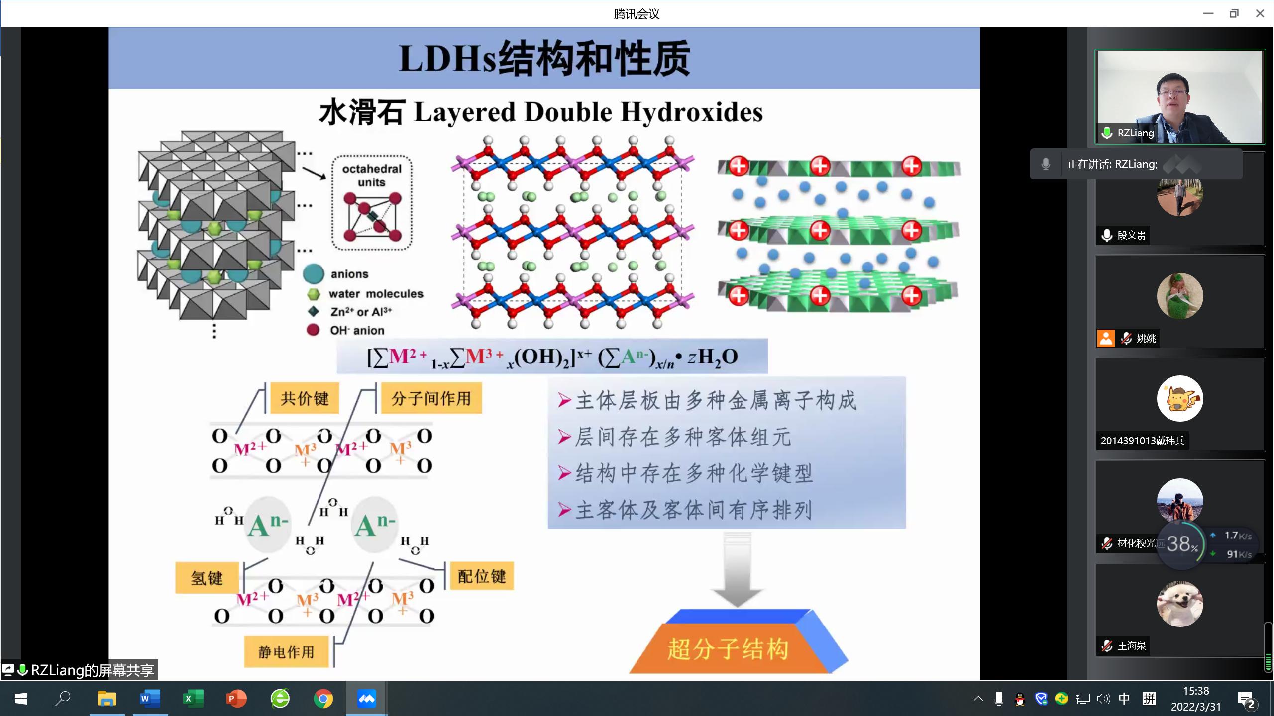 9001cc金沙以诚为本官方网建院90周年系列学术报告——梁瑞政教授作线上学术报告