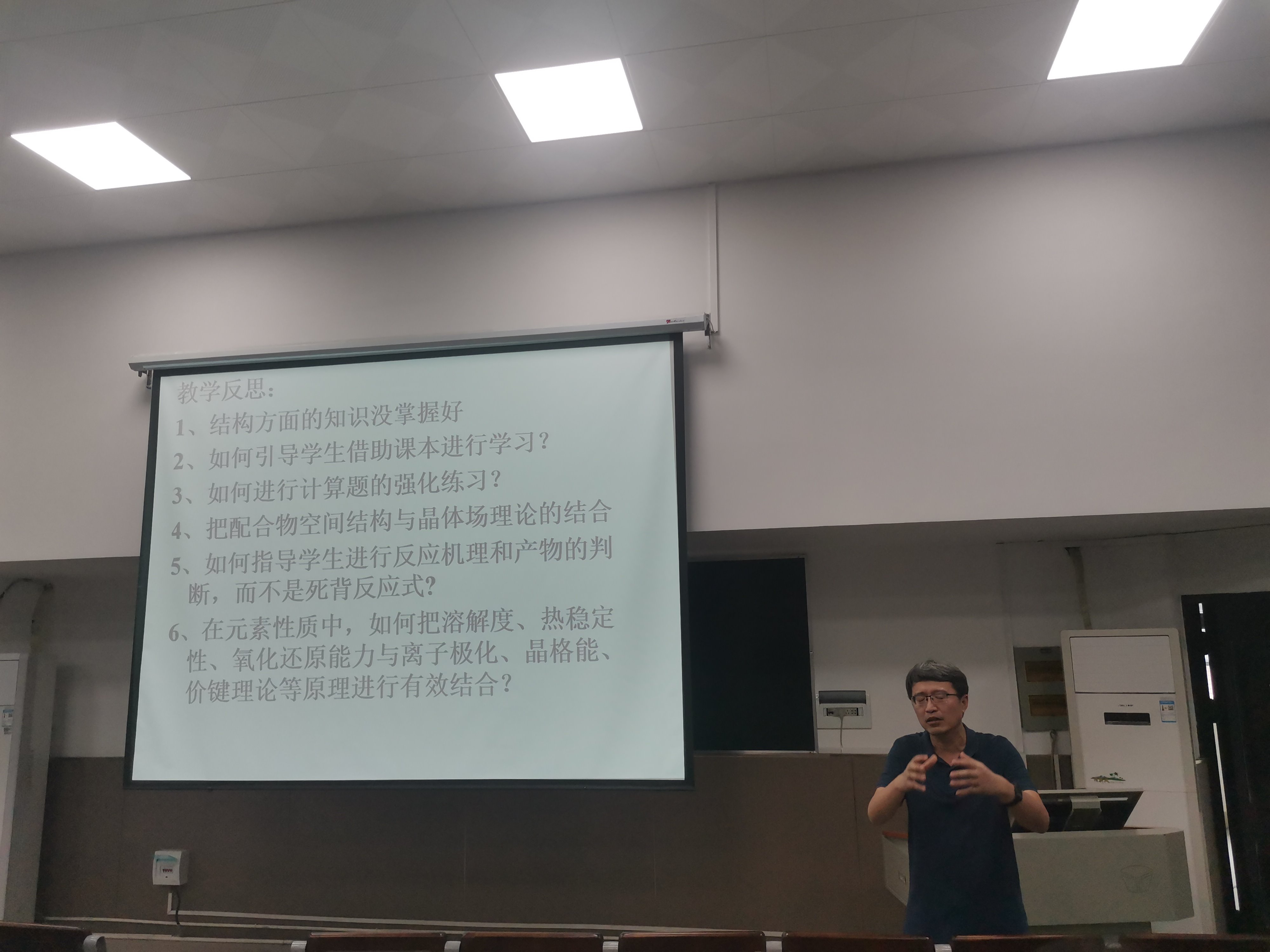 化学系举行集体备课活动