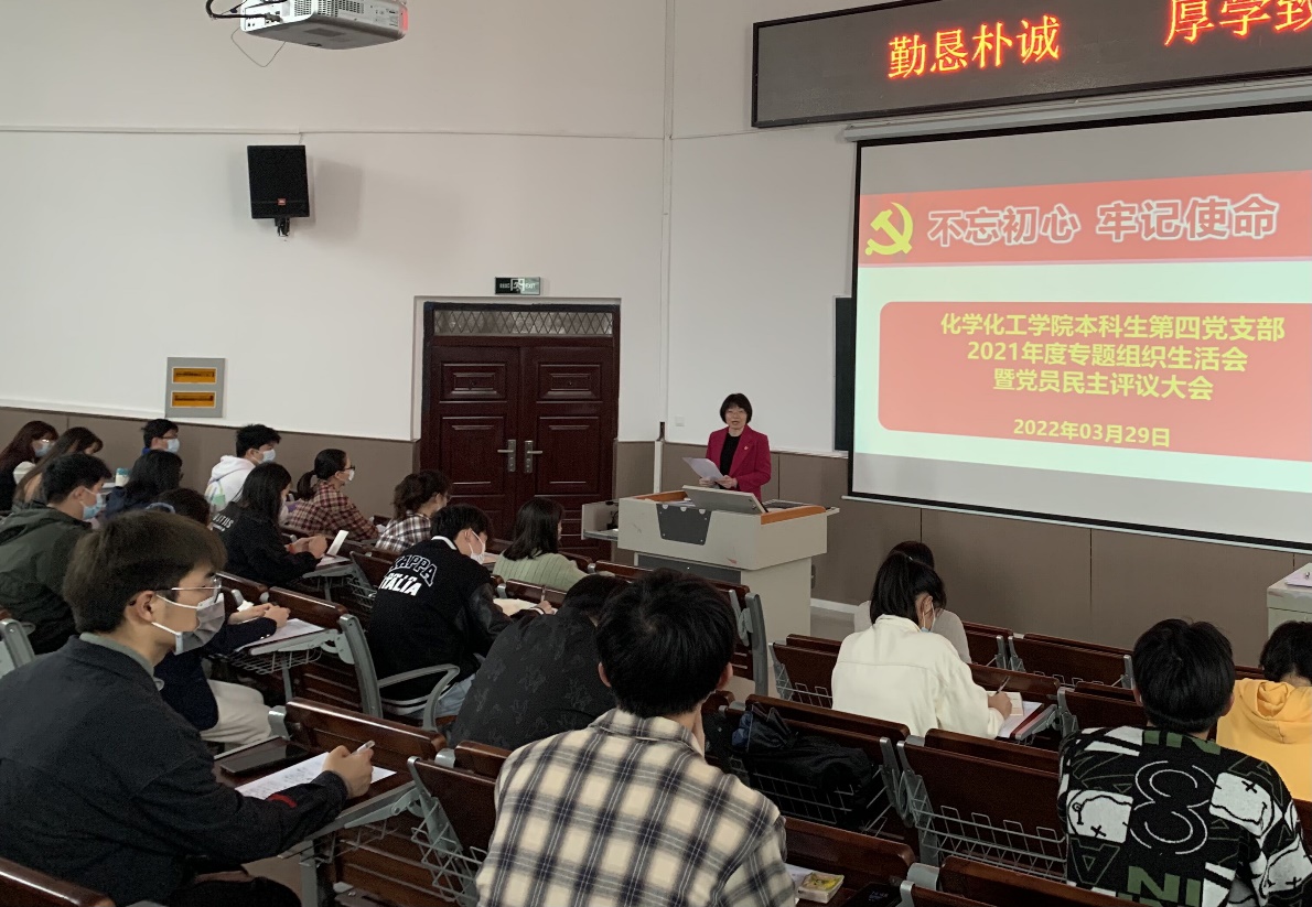 学院党委书记参加本科生第四党支部组织生活会暨民主评议党员活动