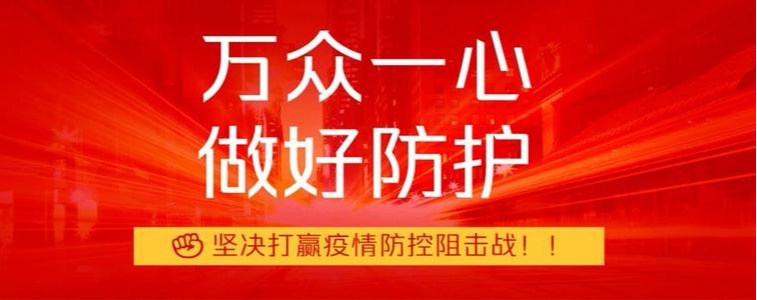 9001cc金沙以诚为本官方网召开全院教职工Welink视频工作动员会